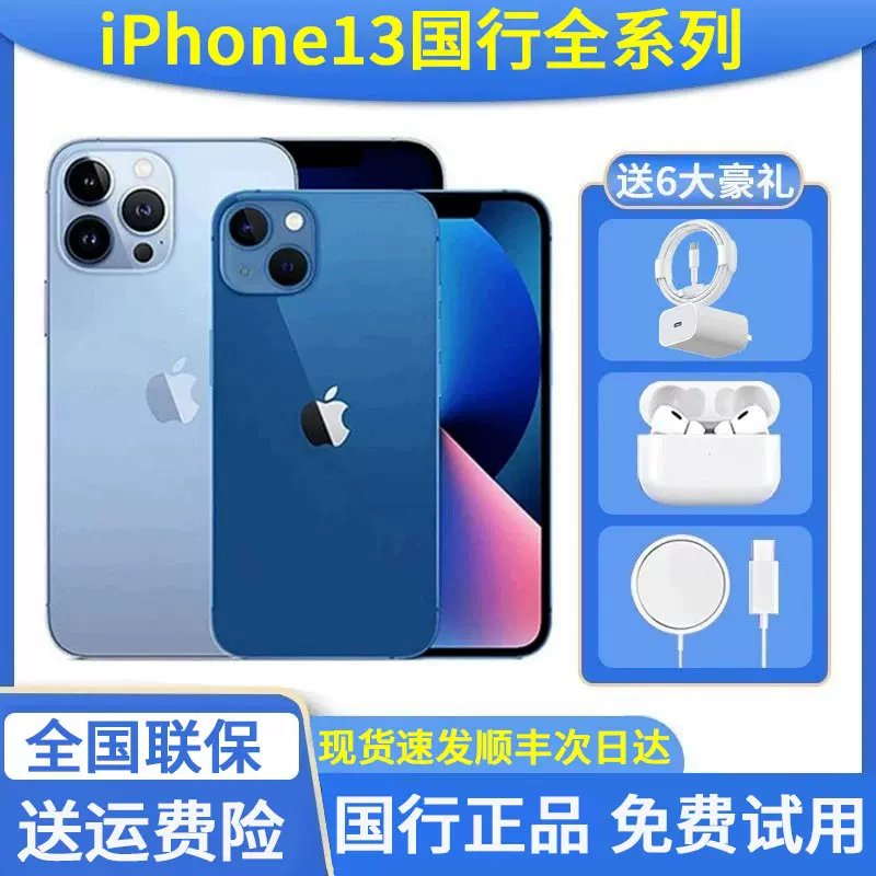 Apple/苹果 iPhone 13 Pro Max官方国行正品13pro手机13双卡mini