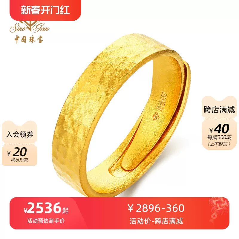 中国珠宝黄金新款情侣戒足金999古法金锤纹活口对戒结婚戒指礼物